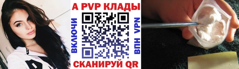 A PVP мука  мориарти состав  Сураж 