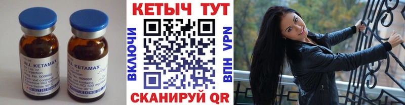 Кетамин ketamine  Сураж 